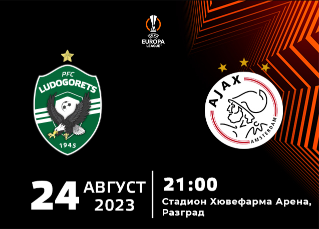 Prognóstico Ludogorets FC Ajax - Liga Europa - 24/08/23