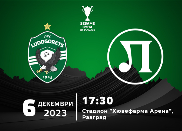 PFC Ludogorets 1945 - Apps on Google Play